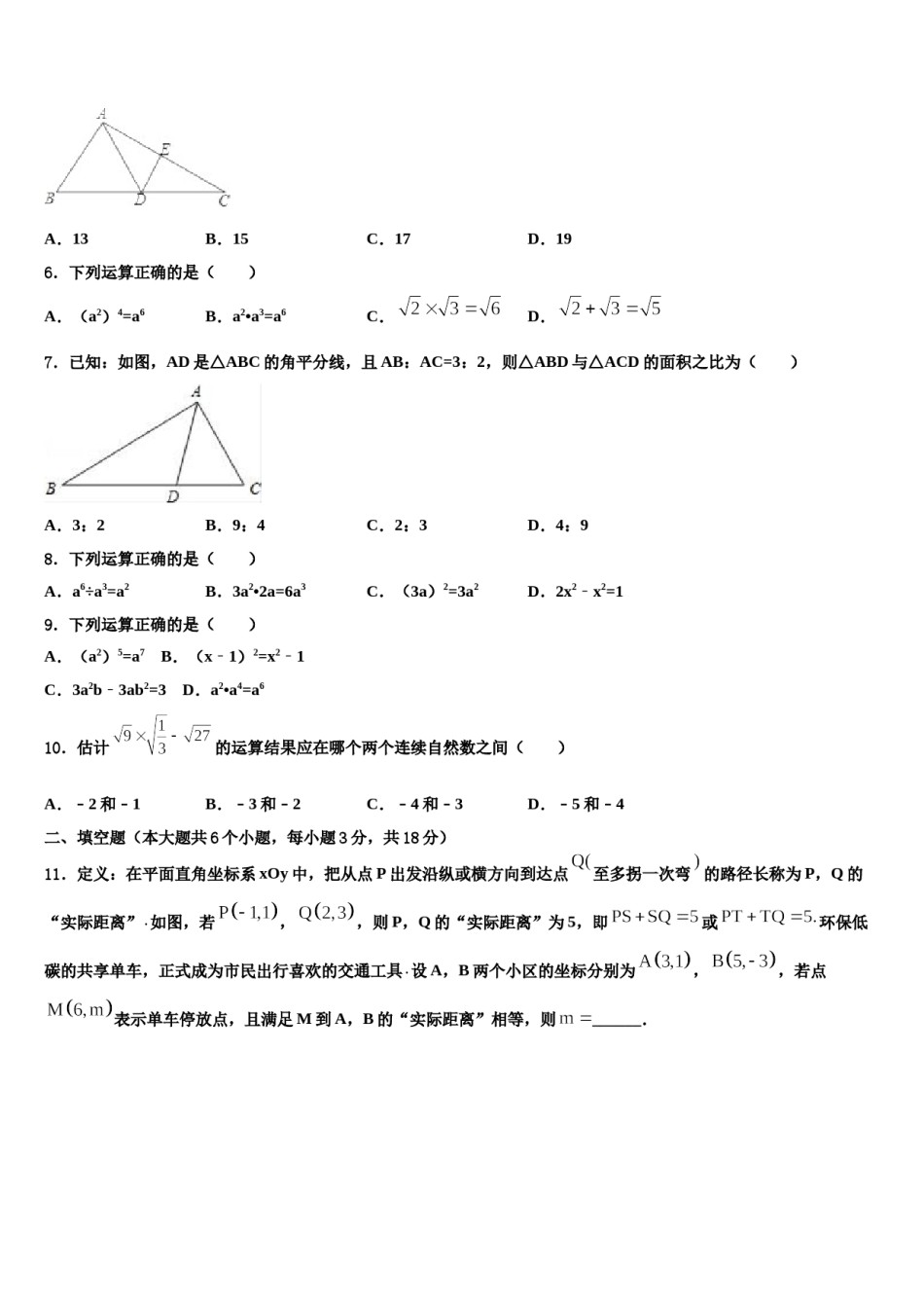 2023-2024学年湖北省武汉市武昌区重点名校中考考前最后一卷数学试卷含解析.doc_第2页