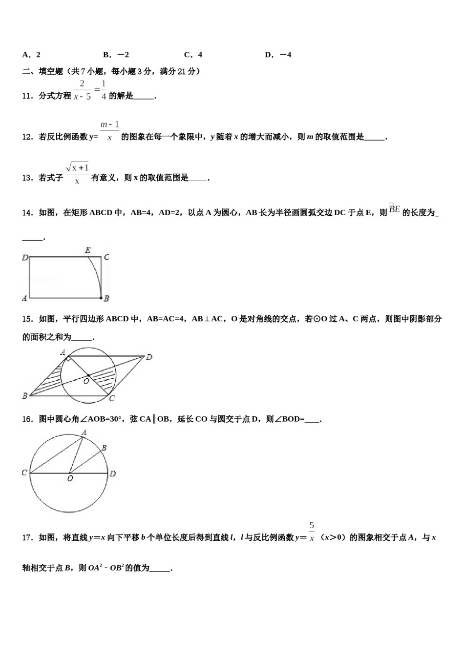 2023-2024学年湖北省黄石市富池片区重点中学十校联考最后数学试题含解析.doc_第3页