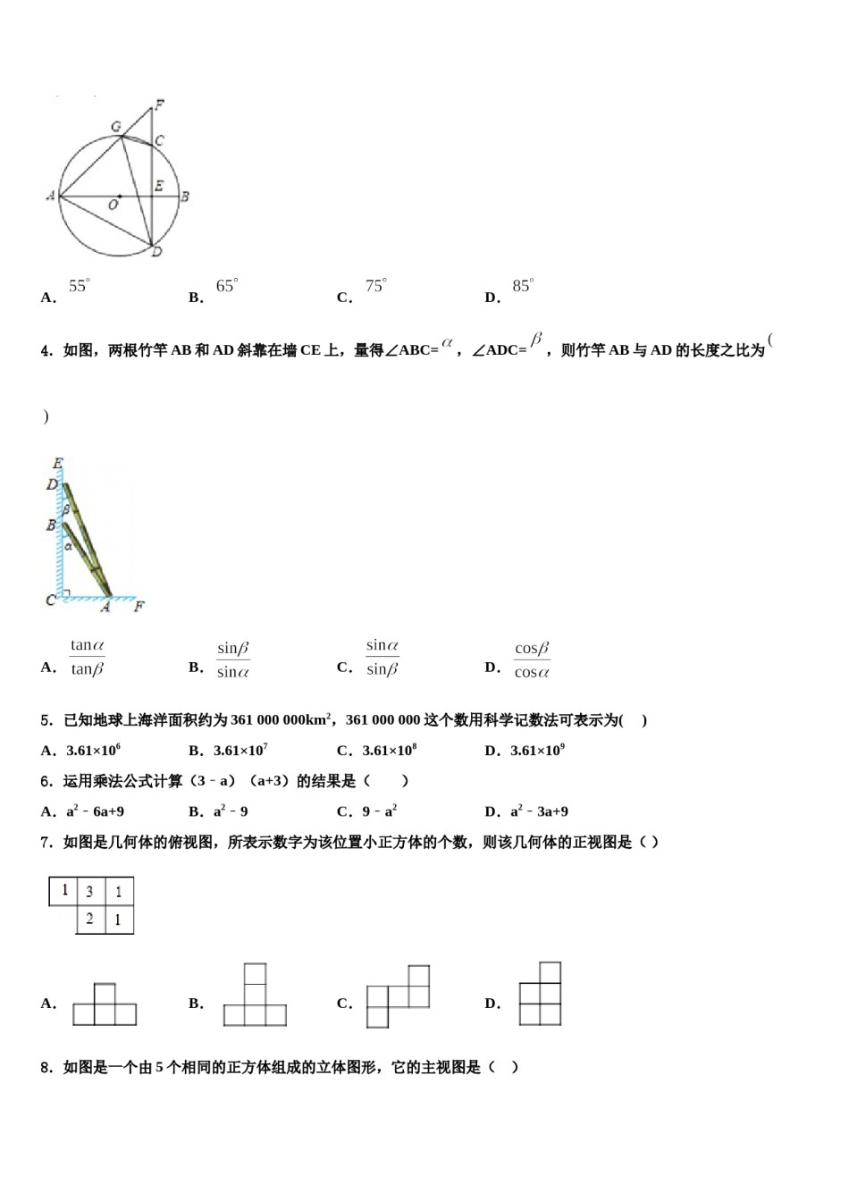 2023-2024学年湖北省黄石市黄石港区第十四中学中考数学押题试卷含解析.doc_第2页
