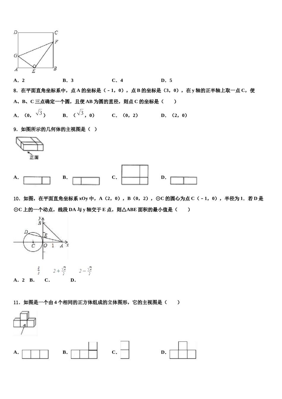 2023-2024学年湖南省长沙市湘郡培粹实验中学中考数学对点突破模拟试卷含解析.doc_第3页