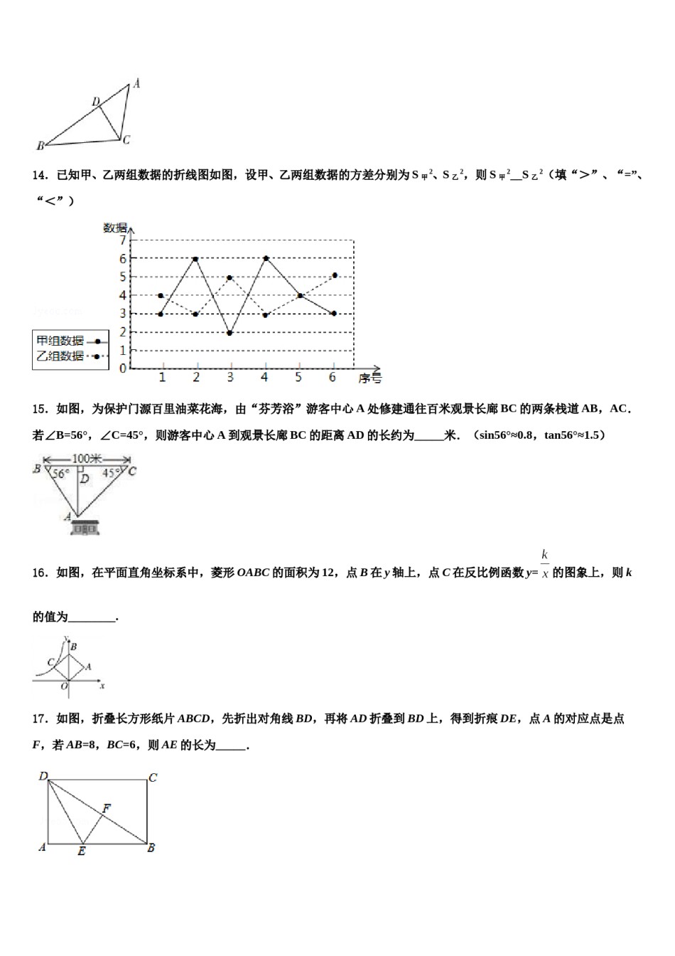 2023-2024学年甘肃省兰州市七里河区重点名校中考考前最后一卷数学试卷含解析.doc_第3页