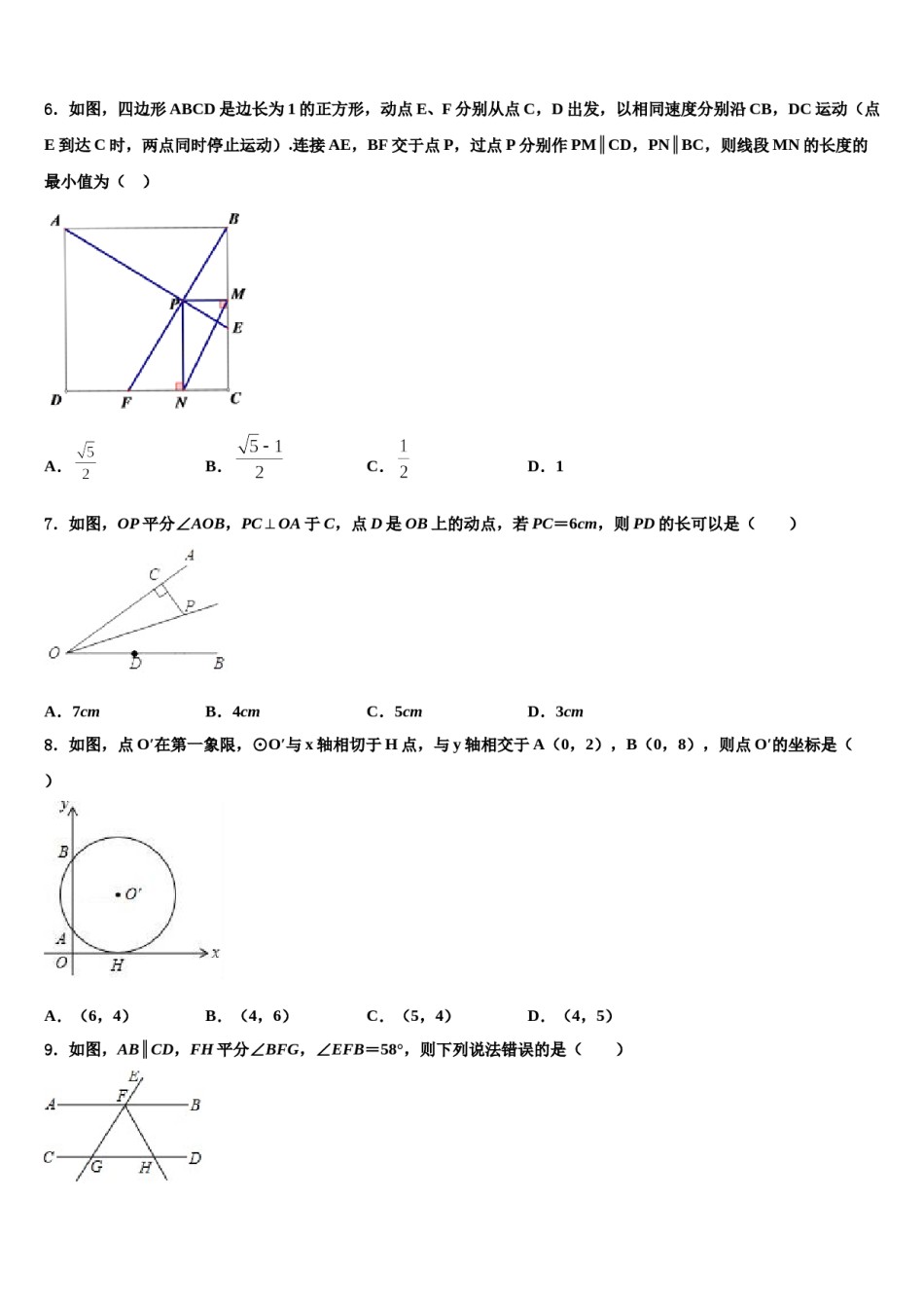 2023-2024学年甘肃省镇原县中考数学押题试卷含解析.doc_第2页