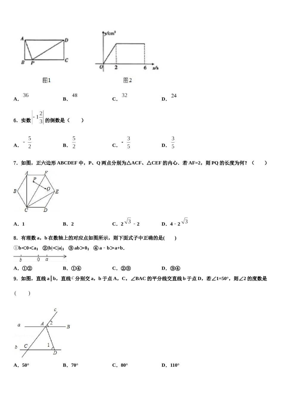 2023-2024学年福建省厦门市思明区大同中学中考五模数学试题含解析.doc_第2页