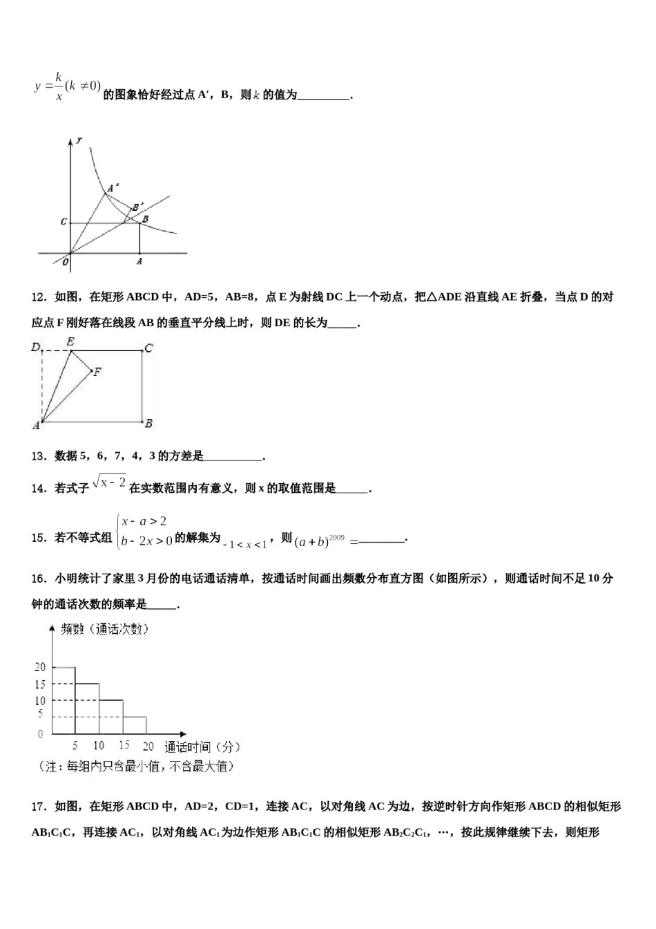 2023-2024学年福建省厦门市湖里区湖里实验中学中考数学模拟预测题含解析.doc_第3页