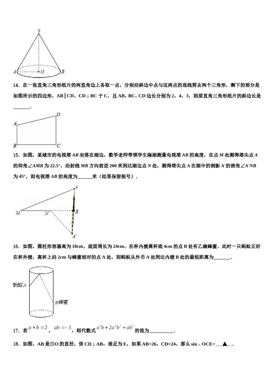 2023-2024学年福建省泉山市台商投资区毕业升学考试模拟卷数学卷含解析.doc_第3页