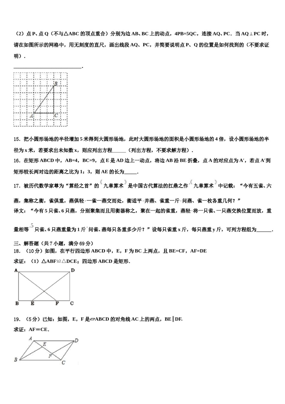 2023-2024学年福建省漳州市云霄县达标名校中考一模数学试题含解析.doc_第3页