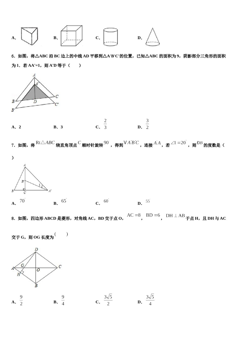 2023-2024学年福建省石狮市自然门校十校联考最后数学试题含解析.doc_第2页