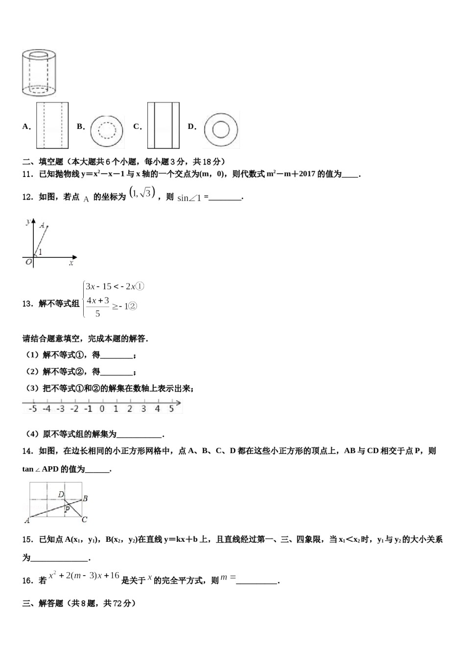 2023-2024学年福建省福州师范大泉州附属中学中考数学猜题卷含解析.doc_第3页