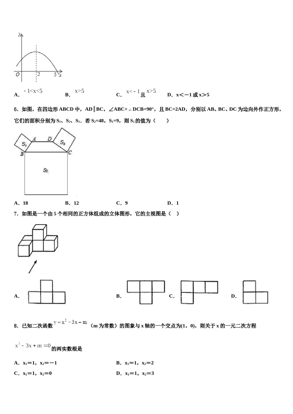 2023-2024学年福建省龙岩市永定区金丰片中考数学模试卷含解析.doc_第2页