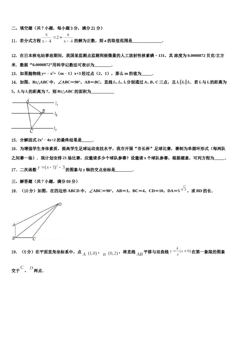 2023-2024学年苏州市吴中区中考数学对点突破模拟试卷含解析.doc_第3页