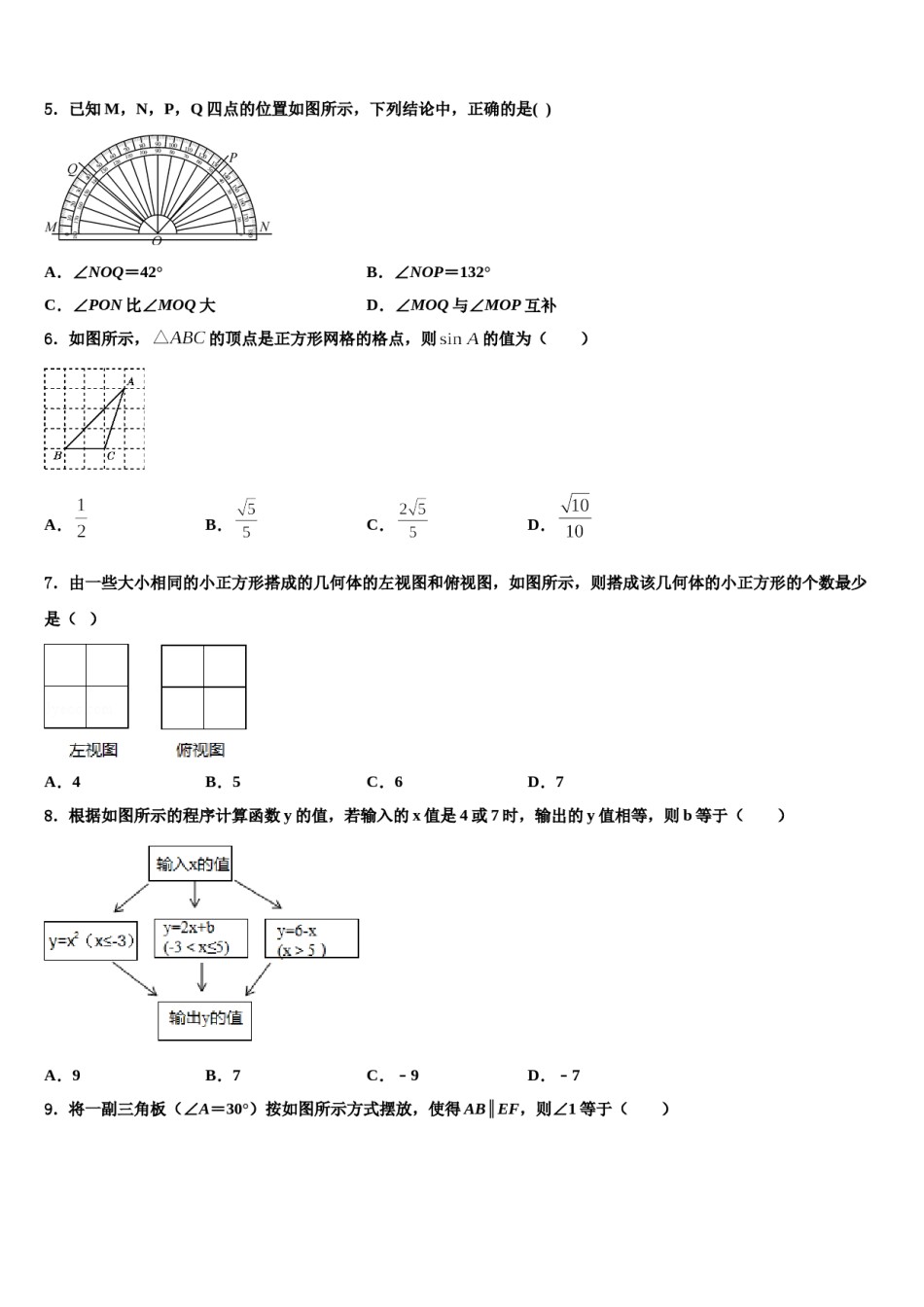 2023-2024学年许昌市中考数学适应性模拟试题含解析.doc_第2页