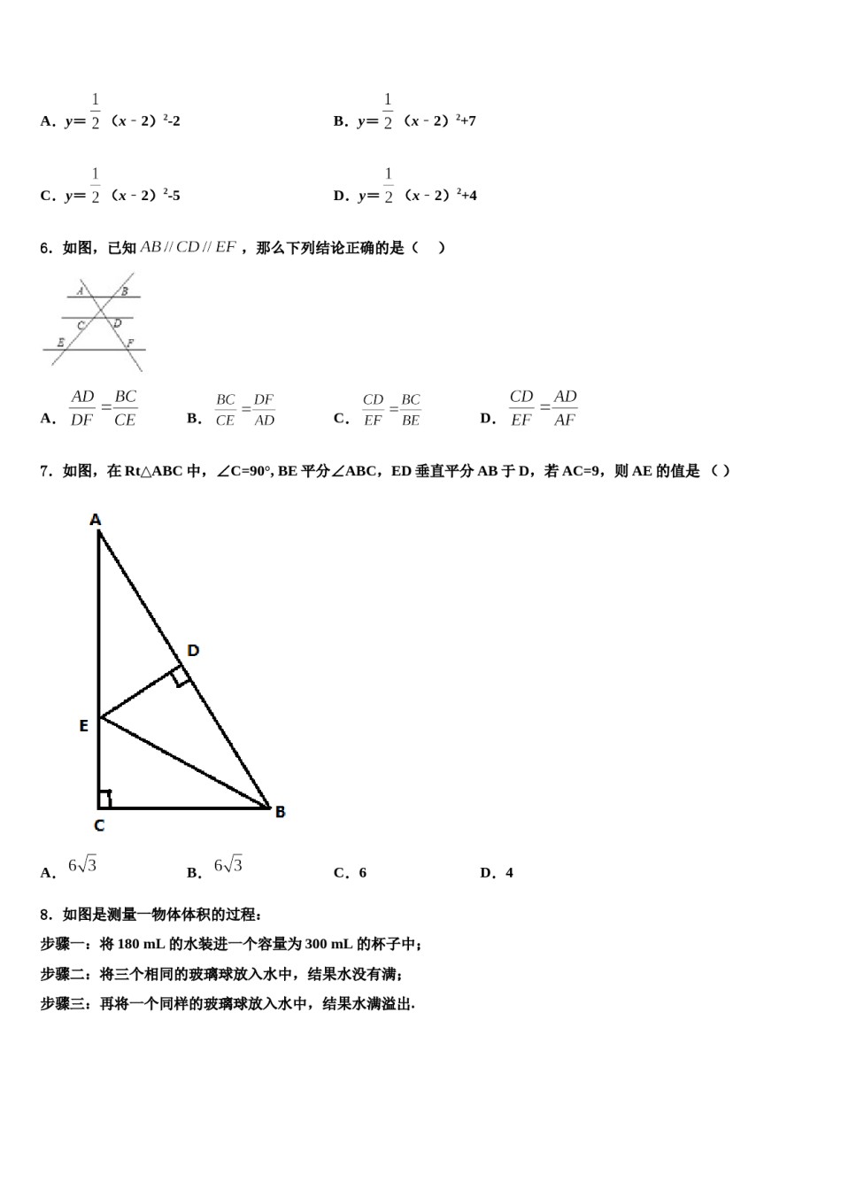2023-2024学年贵州省铜仁市沿河县市级名校中考押题数学预测卷含解析.doc_第2页