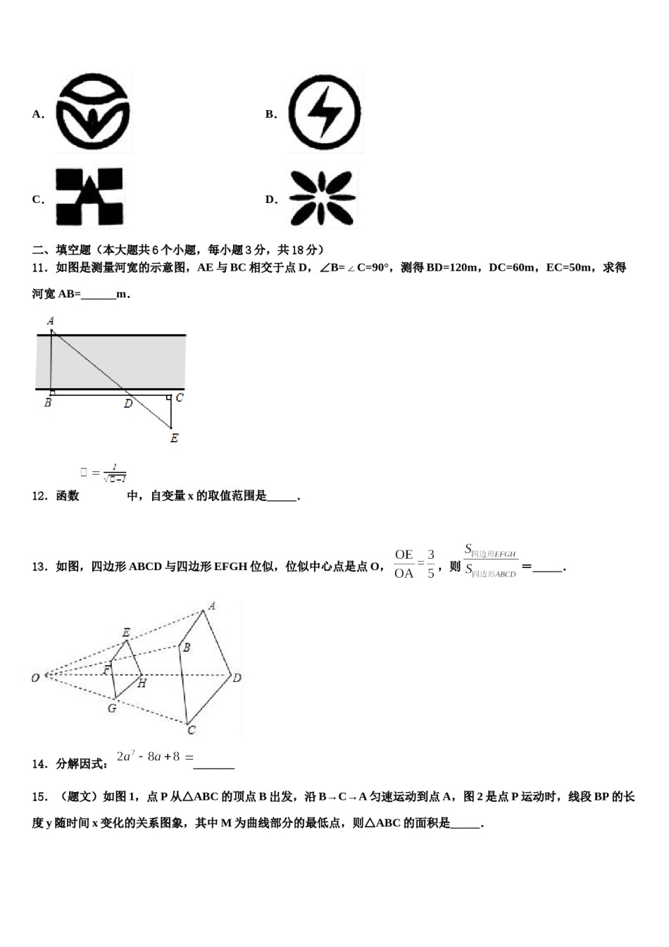 2023-2024学年辽宁省大连高新区名校联盟重点中学中考数学四模试卷含解析.doc_第3页