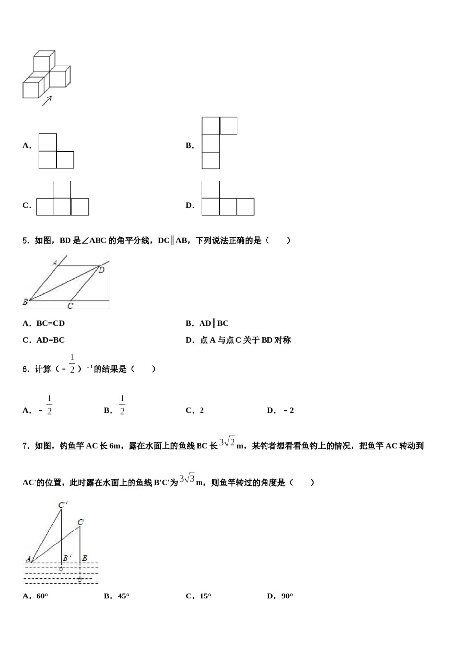 2023-2024学年辽宁省抚顺本溪铁岭辽阳葫芦岛市中考数学模拟精编试卷含解析.doc_第2页