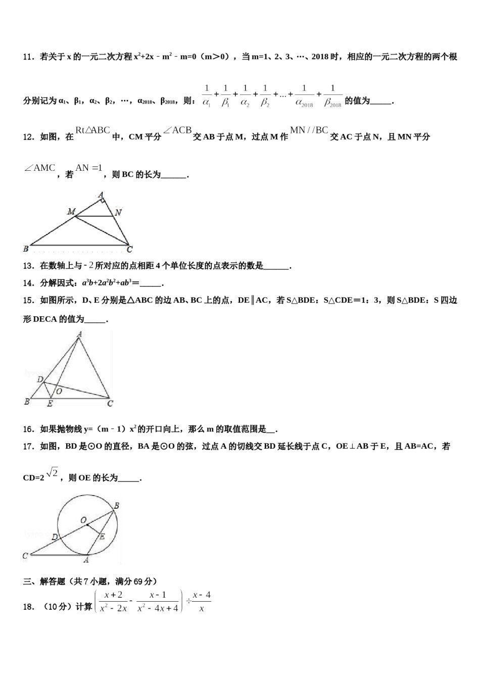 2023-2024学年重庆市梁平县重点中学中考数学仿真试卷含解析.doc_第3页