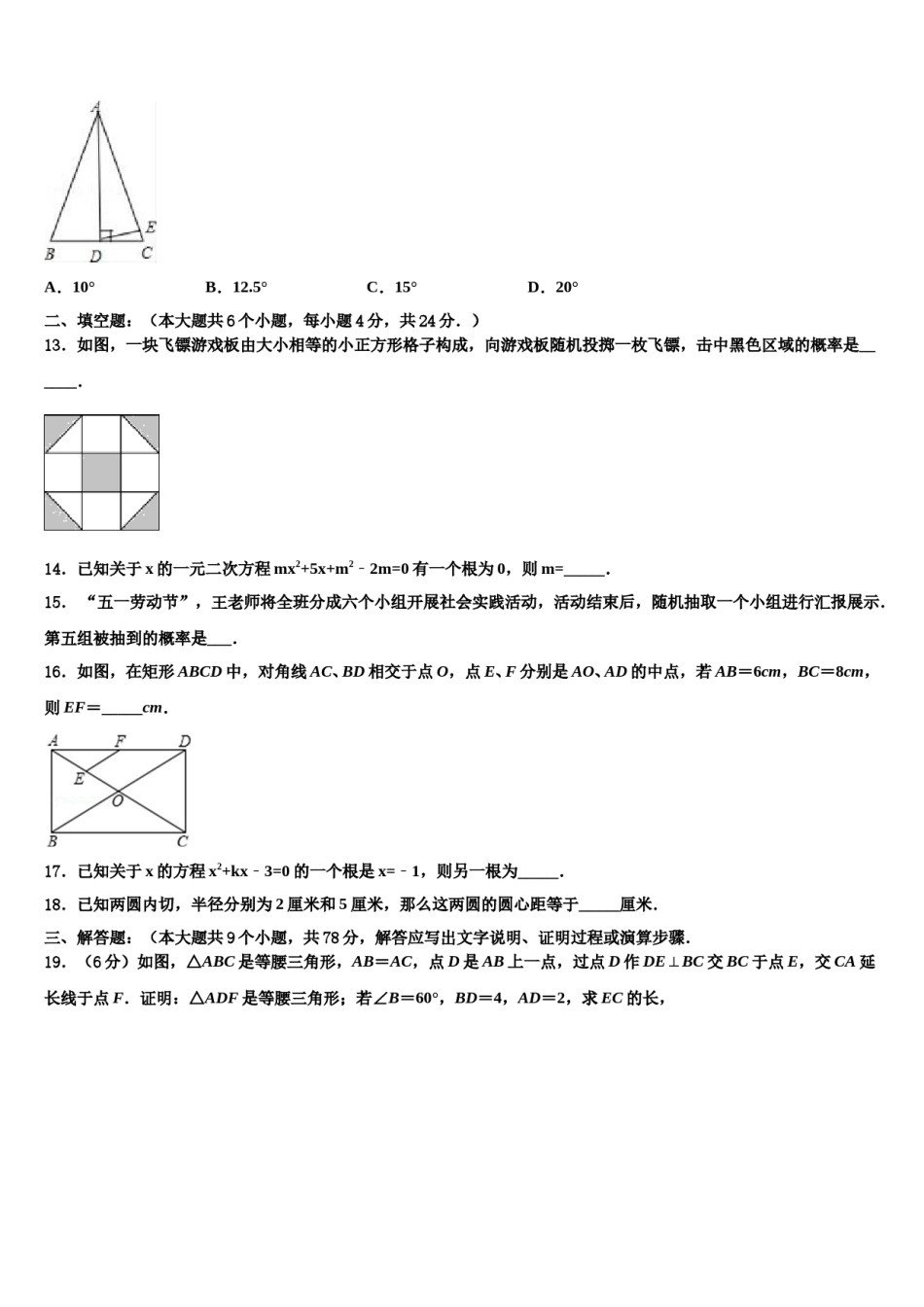 2023-2024学年重庆市渝中学区重点名校中考适应性考试数学试题含解析.doc_第3页