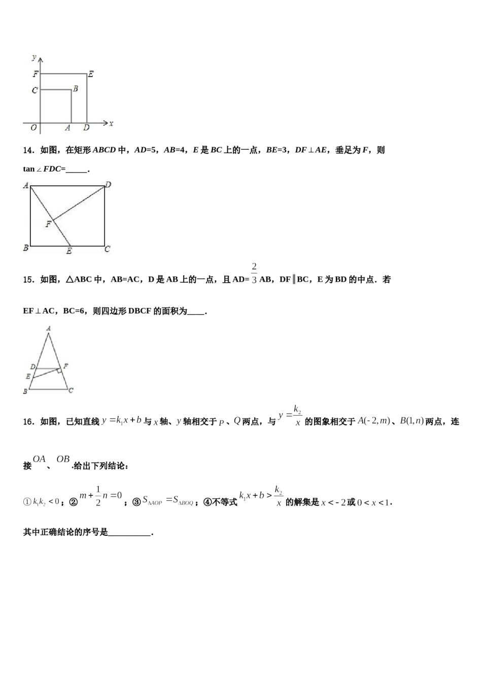 2023-2024学年陕西省西安市临潼区重点名校中考数学对点突破模拟试卷含解析.doc_第3页