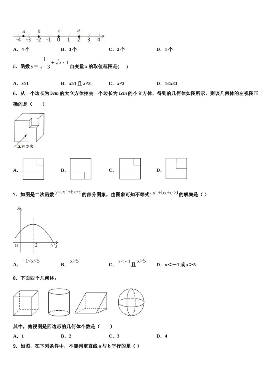 2023-2024学年陕西省西安市未央区重点中学中考押题数学预测卷含解析.doc_第2页