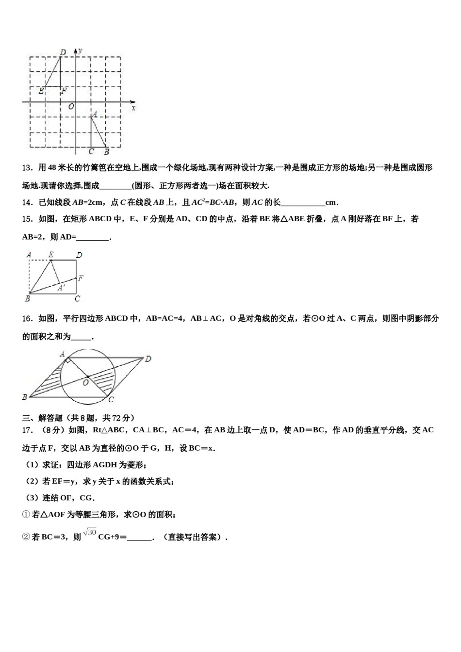 2023-2024学年随机事件福建省厦门市逸夫中学中考数学考试模拟冲刺卷含解析.doc_第3页