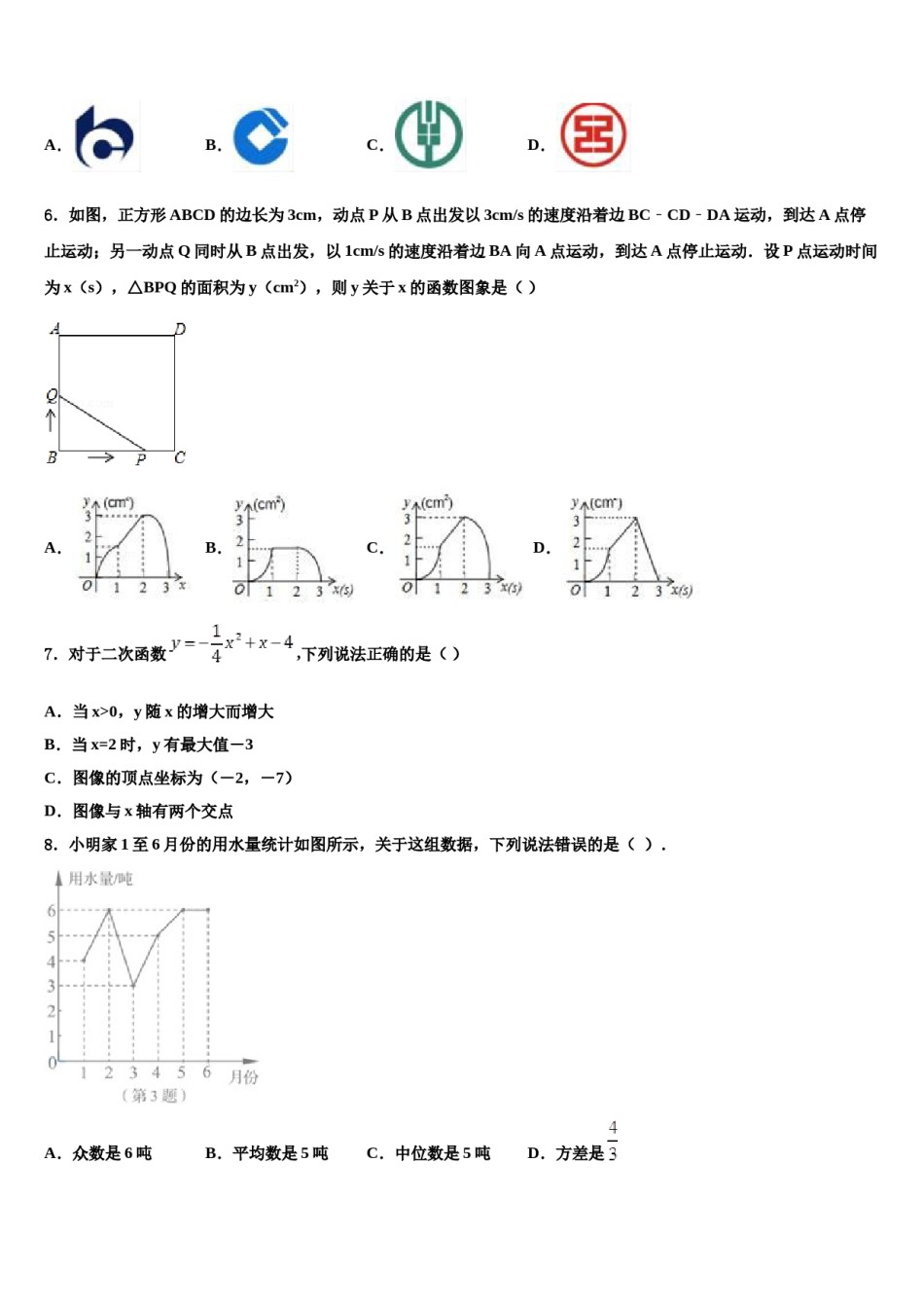 2024届云南省丽江市名校中考数学最后一模试卷含解析.doc_第2页