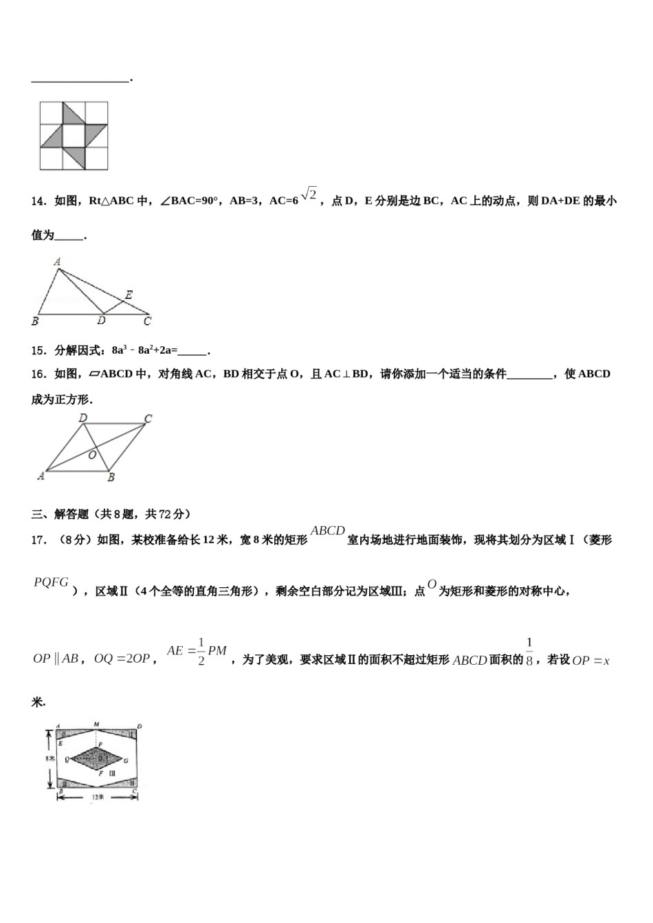 2024届云南省曲靖市陆良县达标名校中考数学对点突破模拟试卷含解析.doc_第3页
