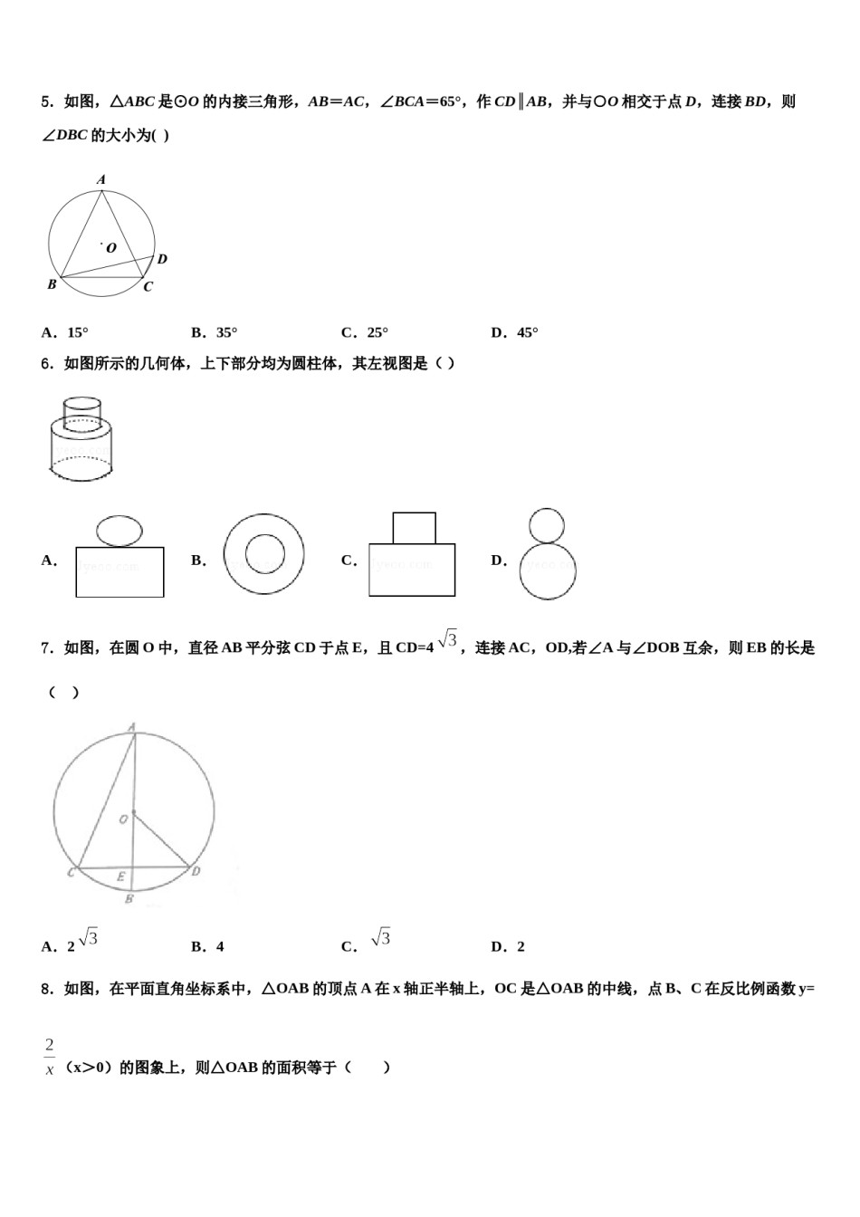 2024届厦门市重点中学中考适应性考试数学试题含解析.doc_第2页