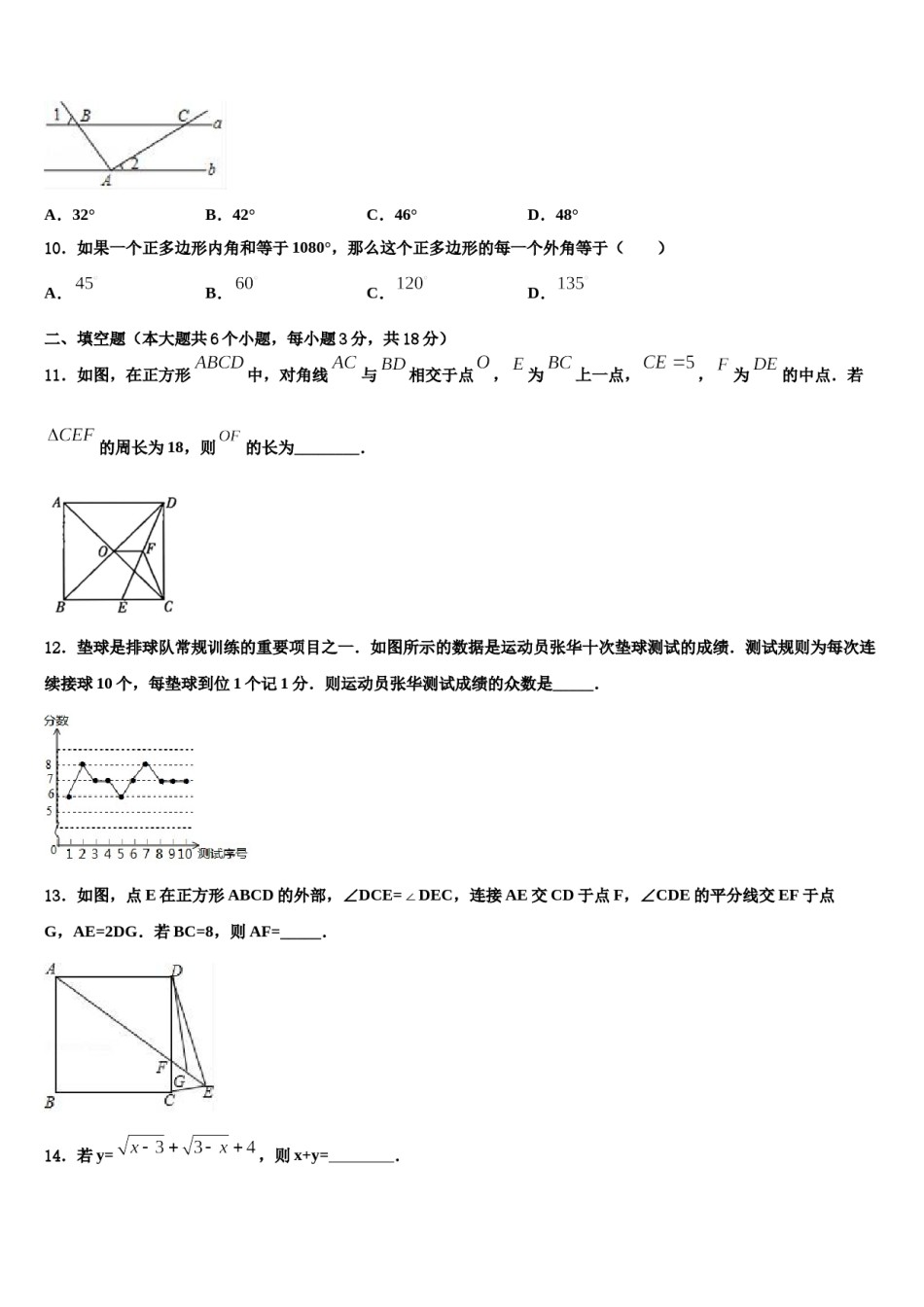 2024届四川省成都市金牛区市级名校中考猜题数学试卷含解析.doc_第3页