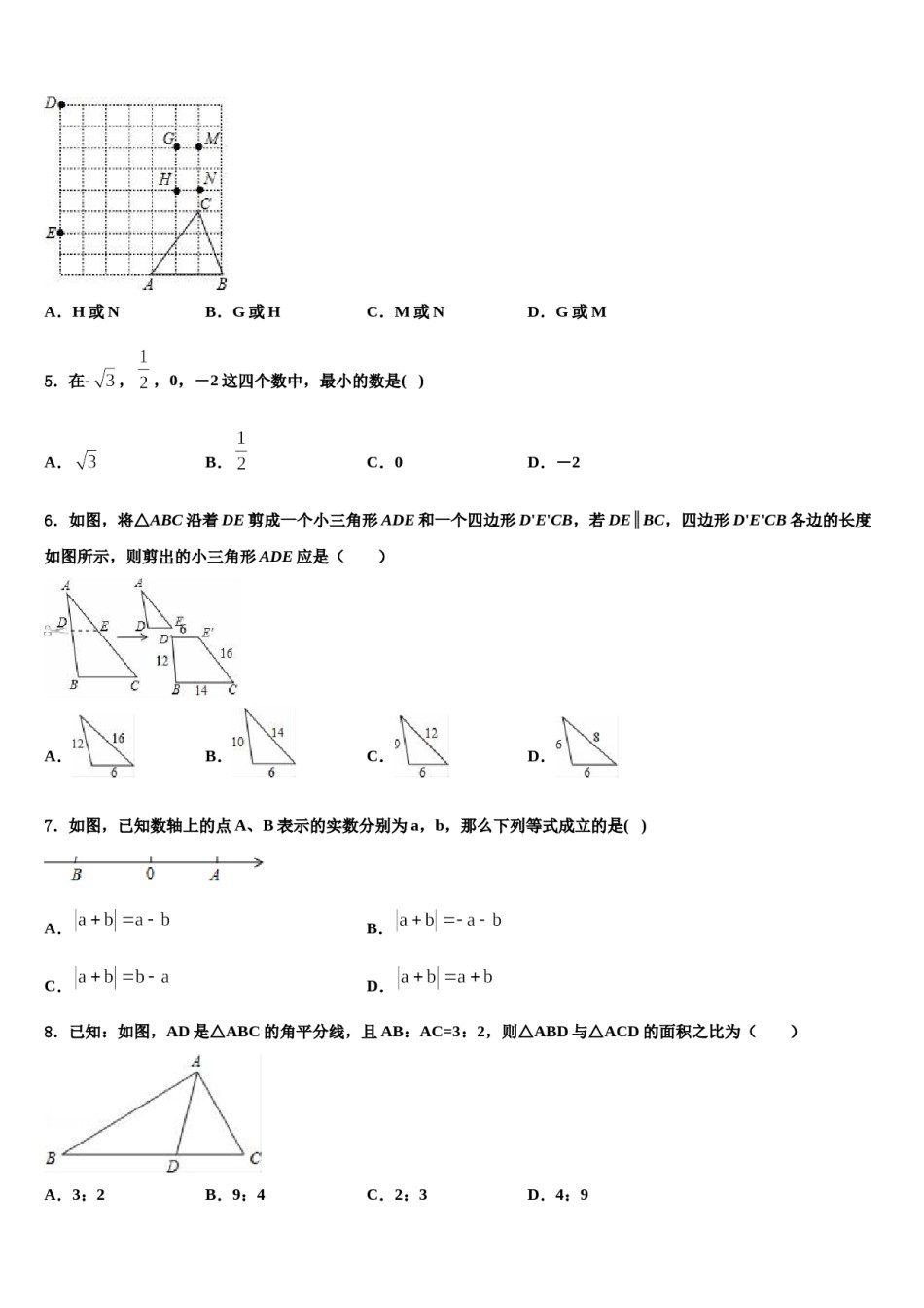 2024届四川省达州开江县联考中考适应性考试数学试题含解析.doc_第2页