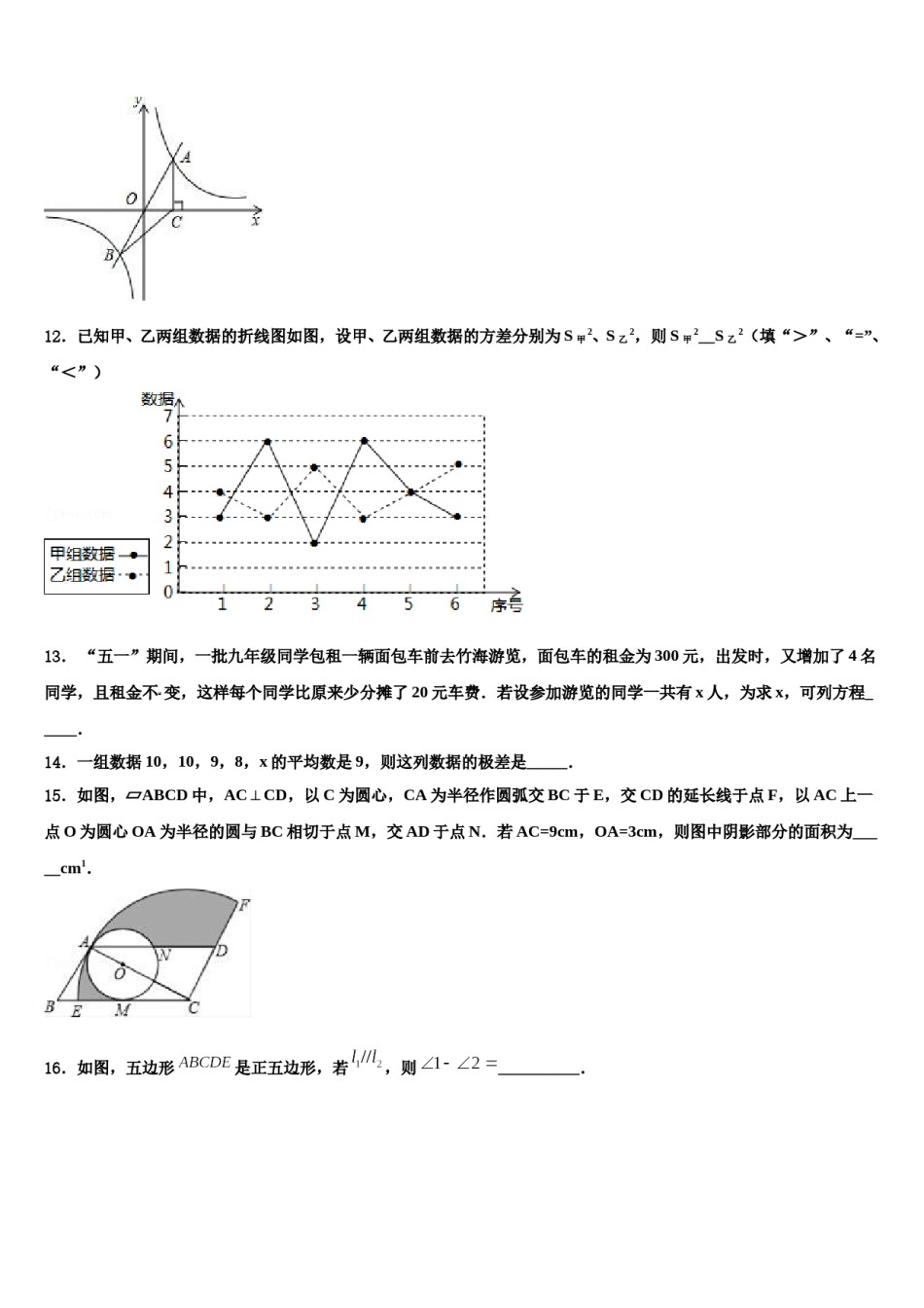 2024届山西省晋中学市太谷县十校联考最后数学试题含解析.doc_第3页