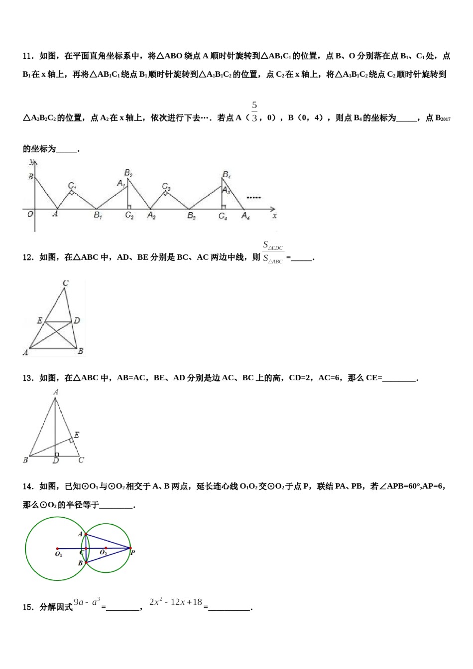 2024届广东省市深圳市龙岗区南湾校中考五模数学试题含解析.doc_第3页