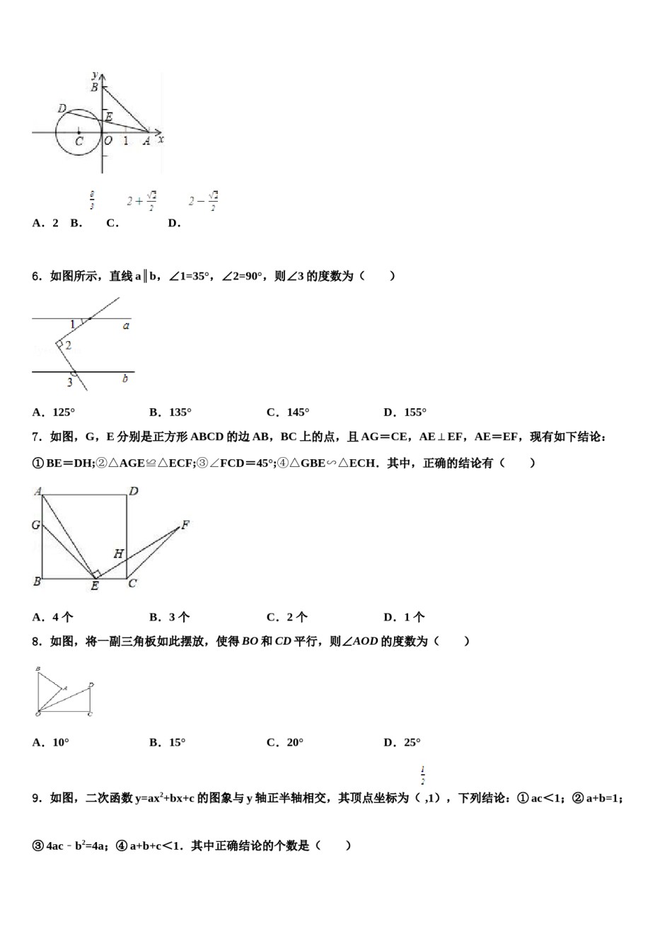 2024届广东省广州市石井新市学片重点名校中考数学模拟预测题含解析.doc_第2页