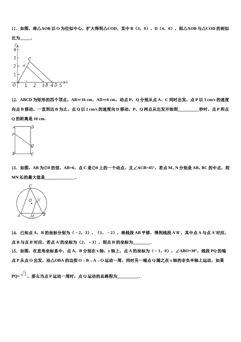 2024届广西省南宁市重点名校中考数学全真模拟试卷含解析.doc_第3页