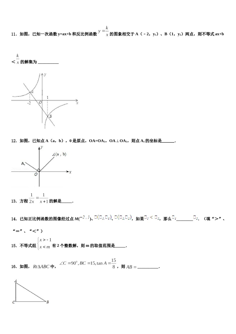 2024届杭州市拱墅区重点中学中考试题猜想数学试卷含解析.doc_第3页