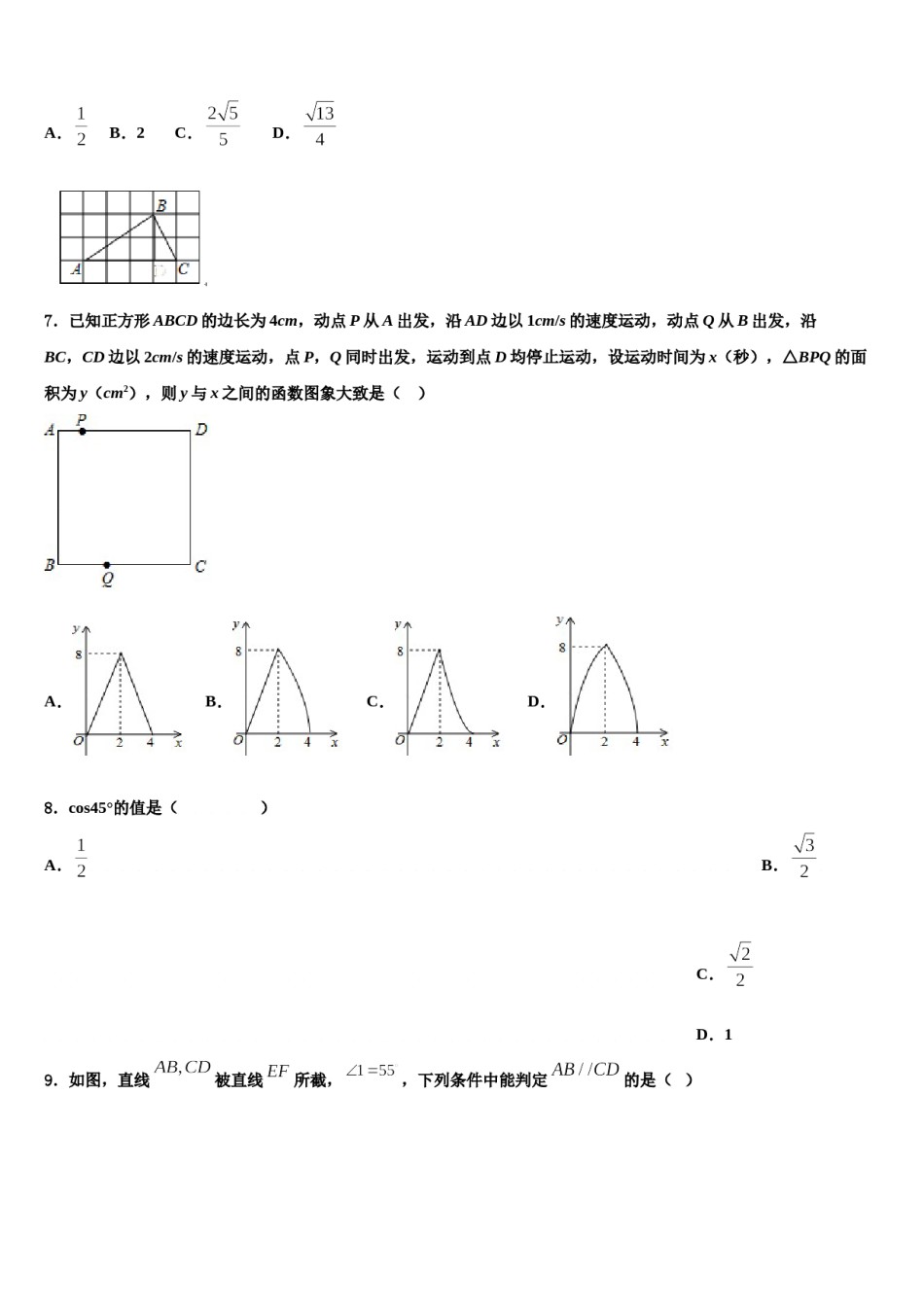 2024届江苏省扬州市江都实验中学中考押题数学预测卷含解析.doc_第2页
