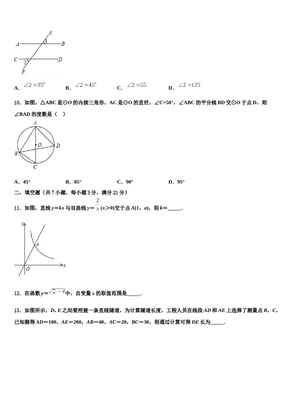 2024届江苏省扬州市江都实验中学中考押题数学预测卷含解析.doc_第3页