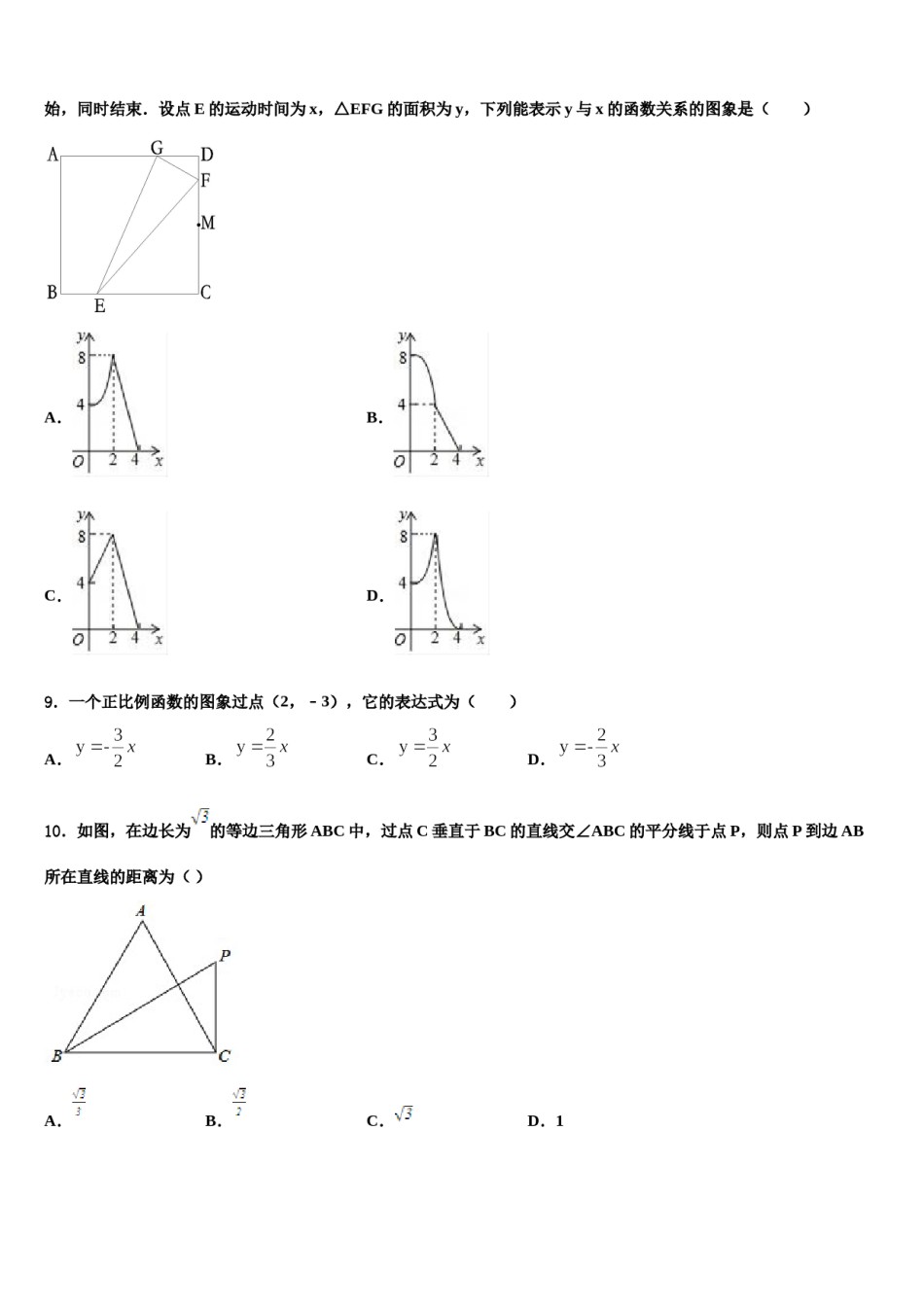 2024届江苏省无锡市锡北片重点达标名校中考数学押题试卷含解析.doc_第3页
