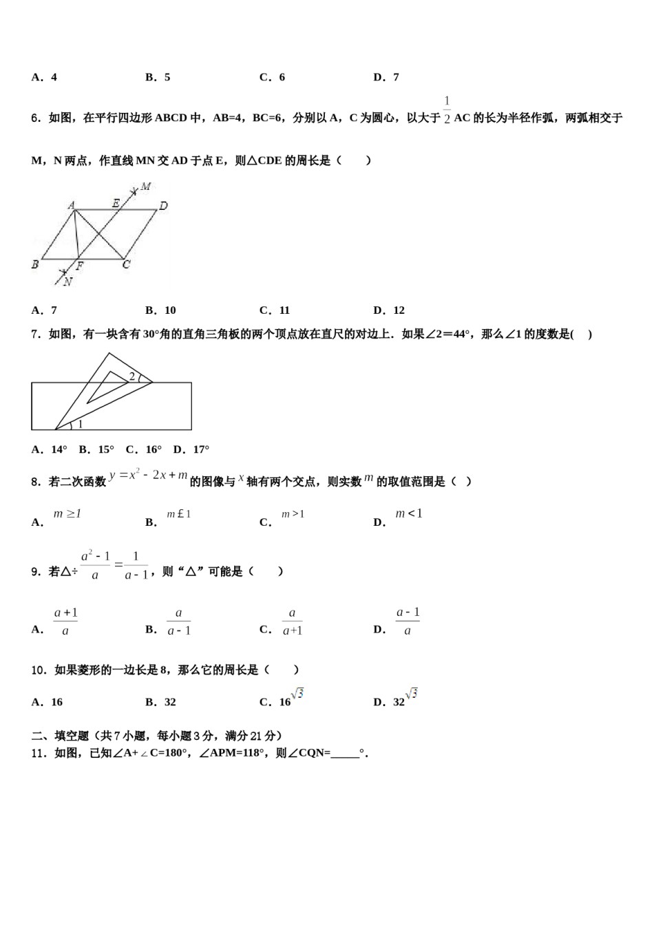 2024届江苏省无锡锡东片毕业升学考试模拟卷数学卷含解析.doc_第2页