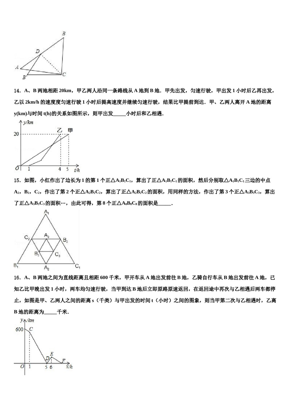 2024届江苏省苏州市平江中学中考适应性考试数学试题含解析.doc_第3页
