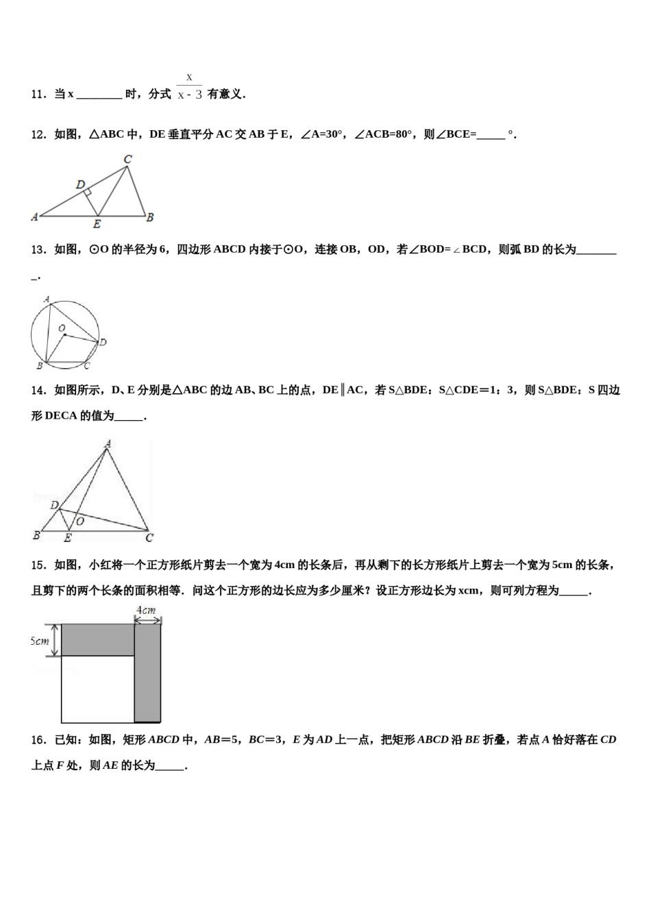 2024届江苏省重点达标名校中考二模数学试题含解析.doc_第3页