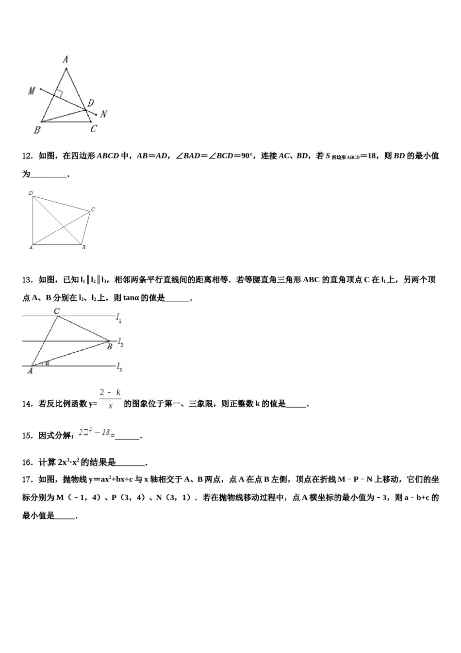 2024届江苏省镇江外国语学校中考数学全真模拟试卷含解析.doc_第3页