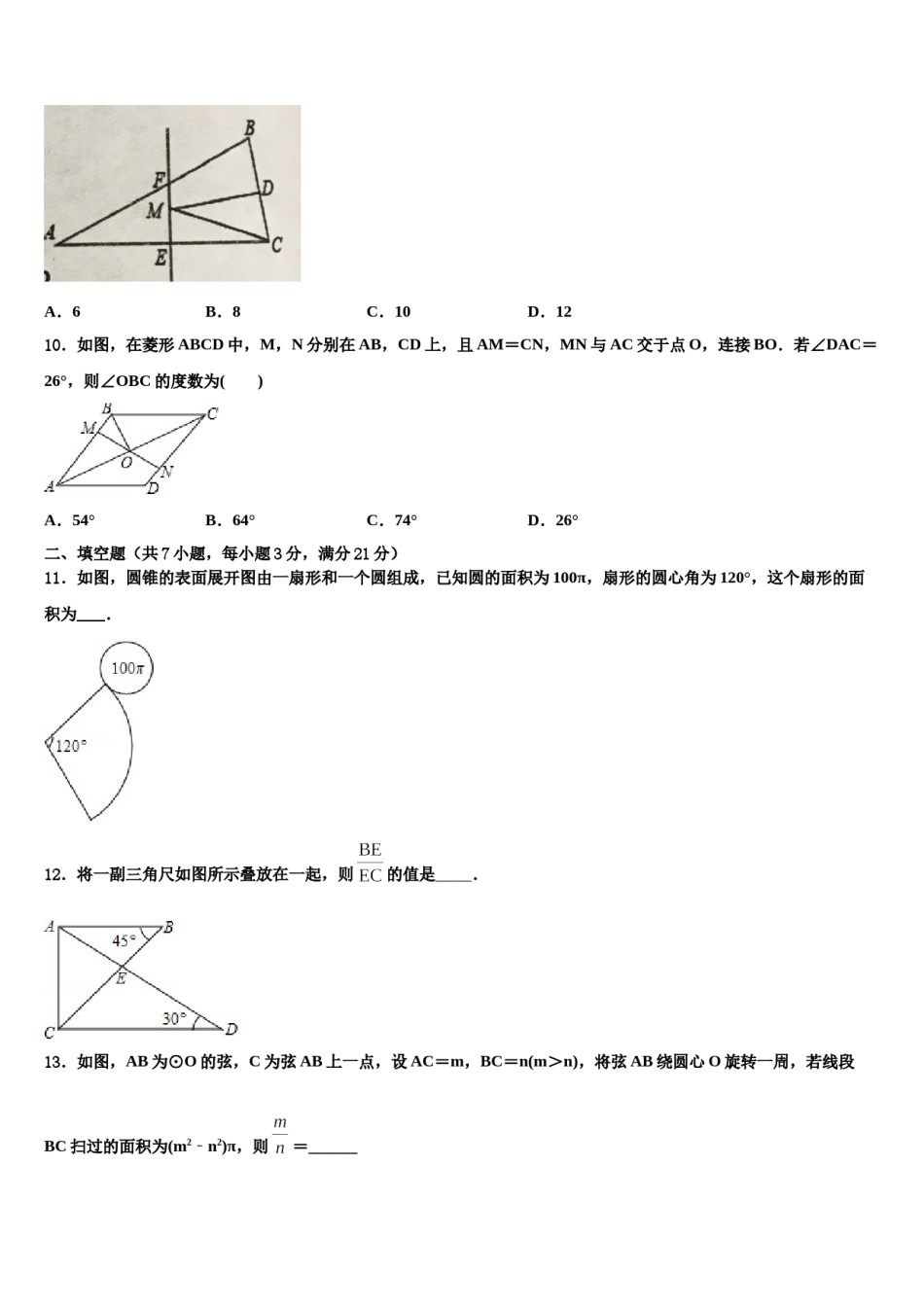 2024届江西省吉安吉安县联考中考三模数学试题含解析.doc_第3页