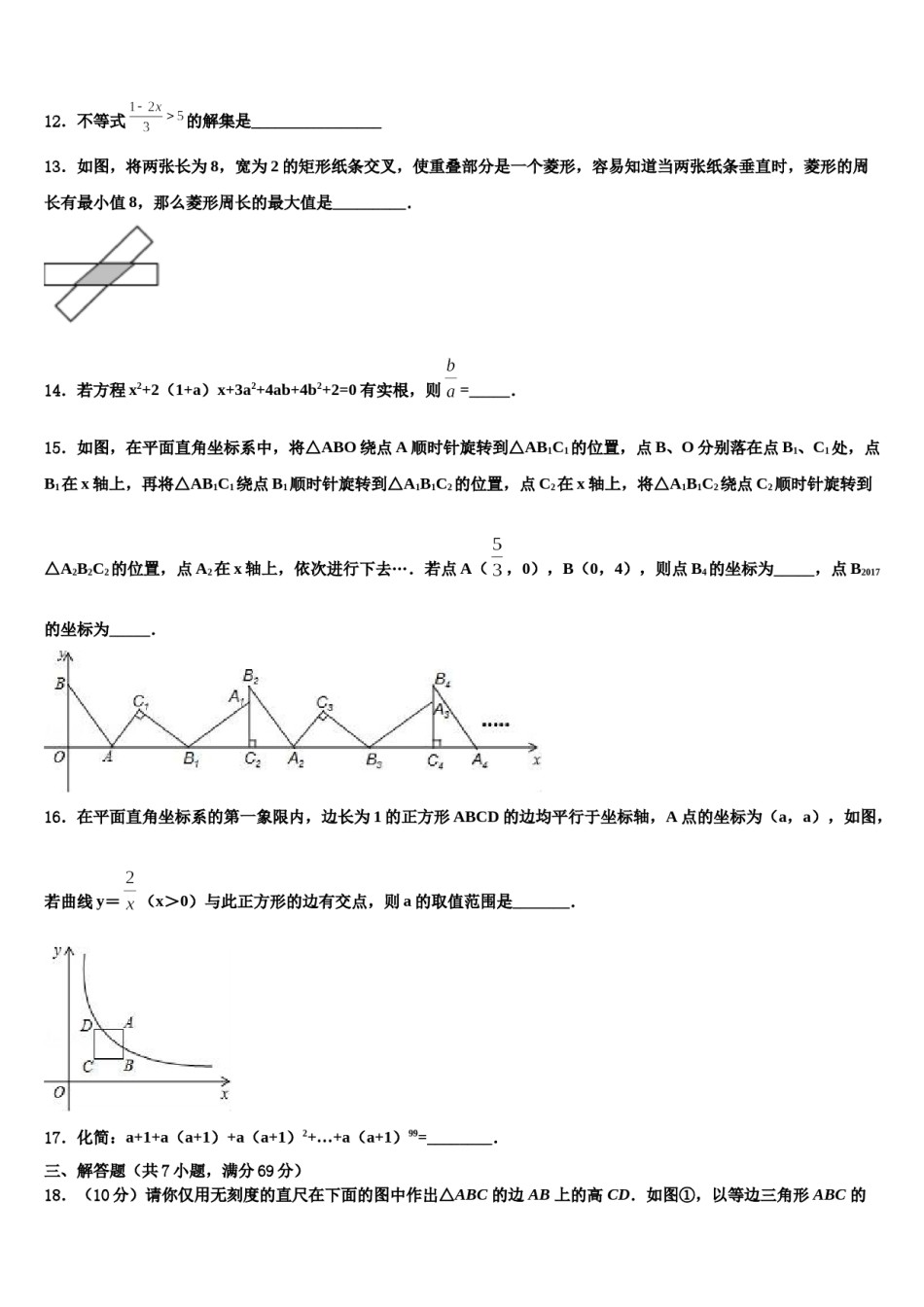 2024届江西省宁都县中考试题猜想数学试卷含解析.doc_第3页
