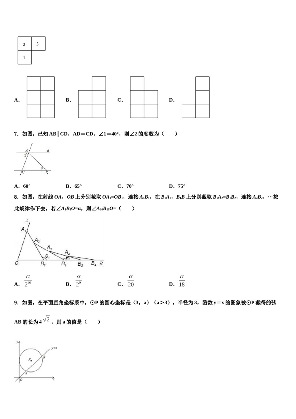 2024届江西省赣州大余县联考中考数学全真模拟试题含解析.doc_第2页