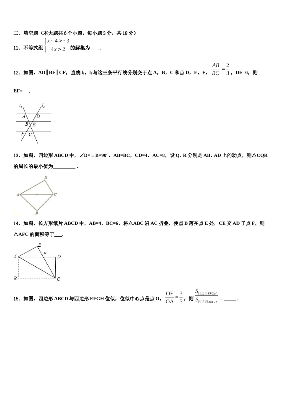 2024届河北省承德兴隆县联考中考五模数学试题含解析.doc_第3页