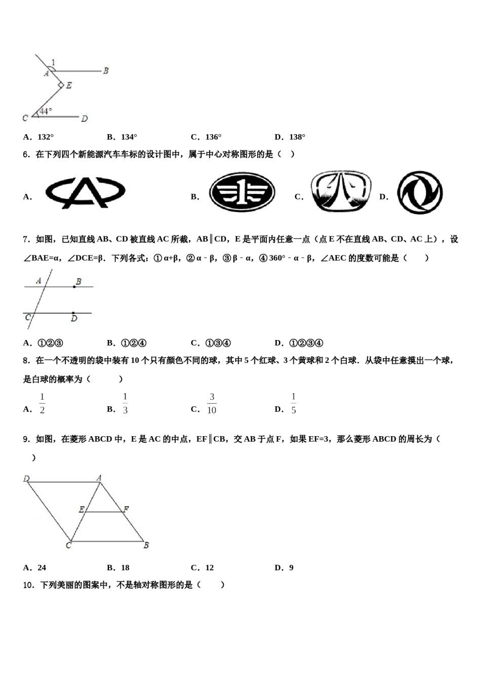 2024届浙江省台州市第四协作区中考数学四模试卷含解析.doc_第2页