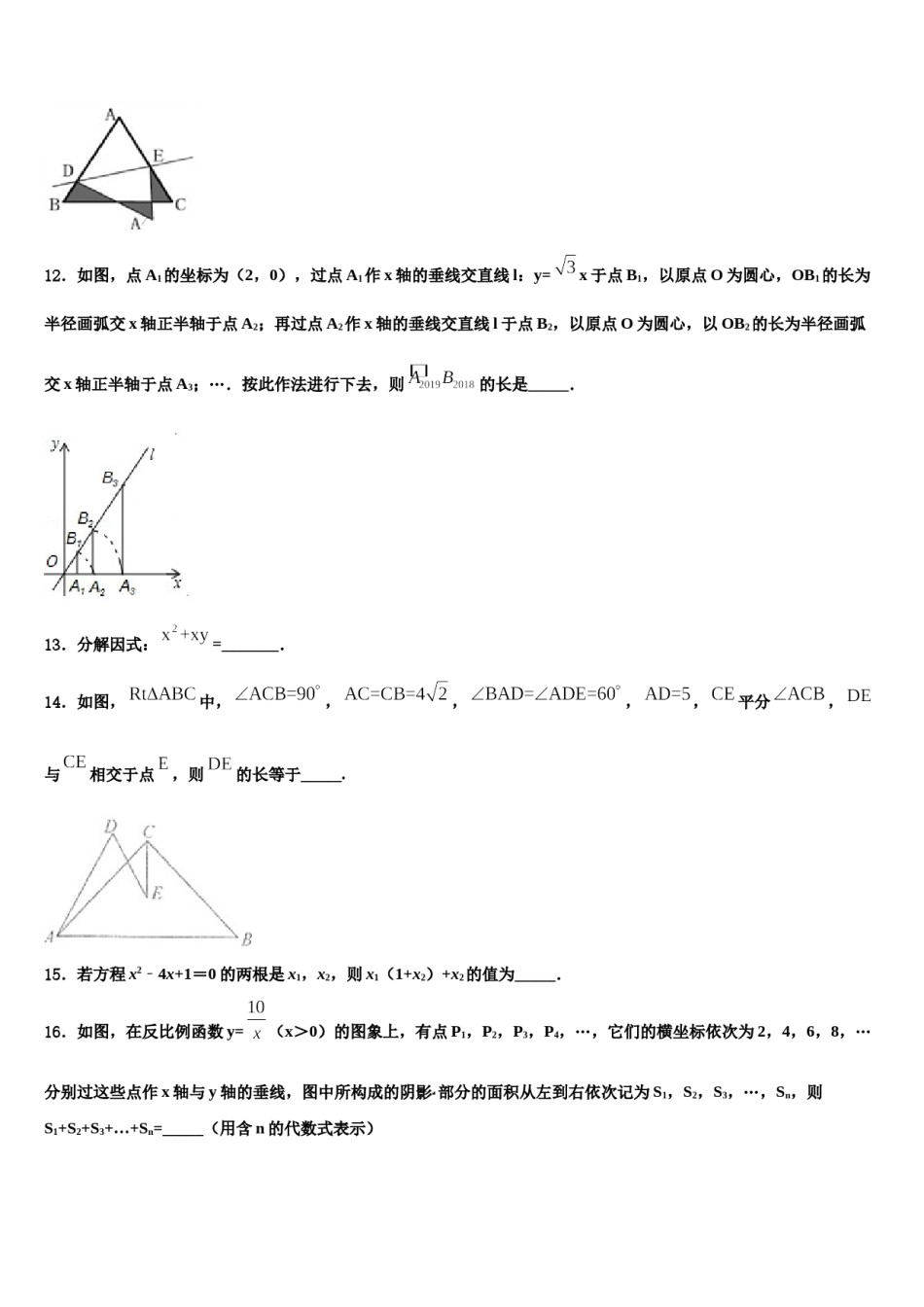 2024届海南海口市琼山区国兴中学中考数学最后一模试卷含解析.doc_第3页
