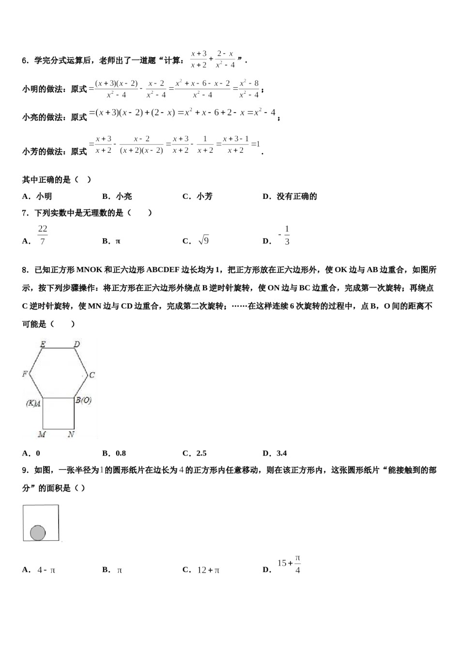 2024届湖北恩施沐抚大峡谷十校联考最后数学试题含解析.doc_第2页