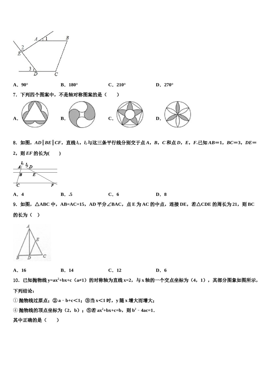 2024届湖北省武汉市东湖高新区重点达标名校中考数学考前最后一卷含解析.doc_第2页