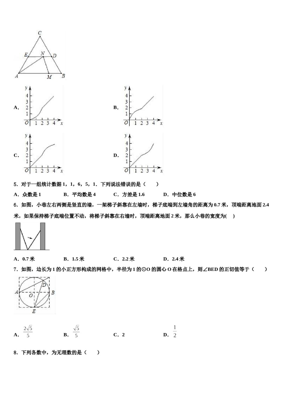 2024届甘肃省平凉市泾川县中考数学模拟预测题含解析.doc_第2页