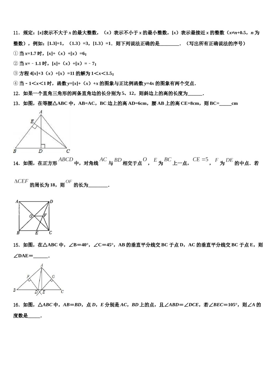 2024届福建省南平市延平区达标名校中考数学适应性模拟试题含解析.doc_第3页